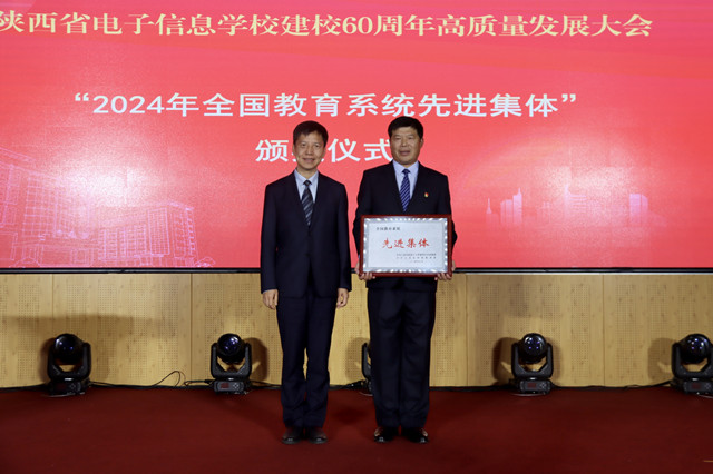 1729928236406950.jpg 6申雪峰为我校颁发“2024年全国教育系统先进集体”奖牌.jpg