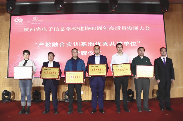 1729928267776111.jpg 7“产教融合实训基地优秀共建单位”授牌.jpg