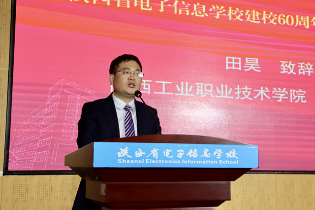 1729928351681219.jpg 10合作高职院校代表、陕西工业职业技术学院党委副书记田昊致辞.jpg