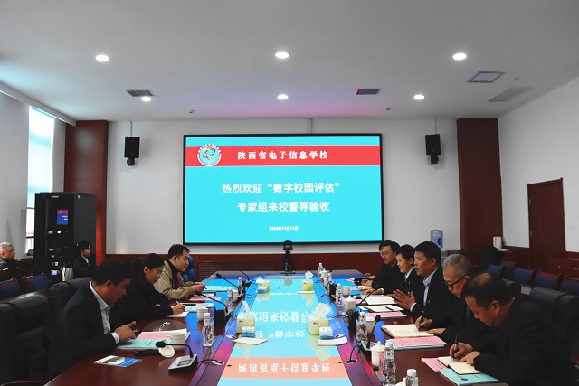 图为评估会现场 - 副本.jpg