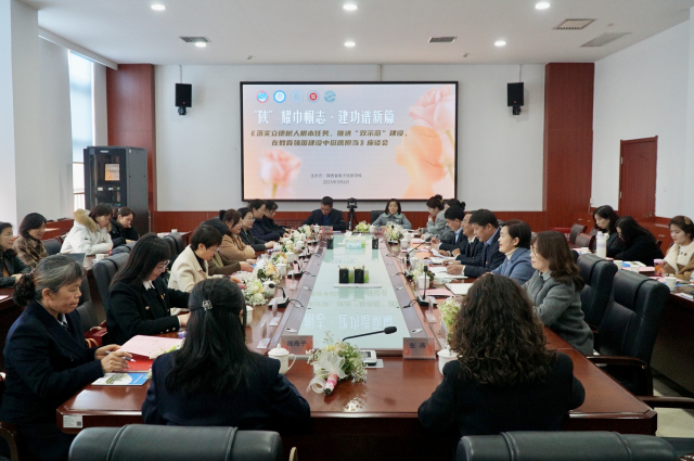 1741330557709290.jpg 图为研讨会现场 - 副本.jpg