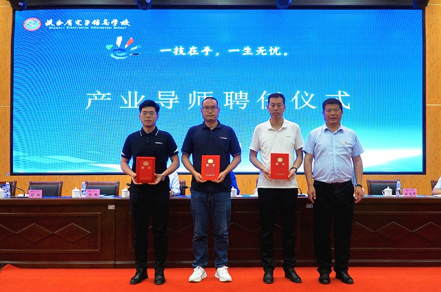 党委书记顾学福为企业专家颁发聘书.jpg