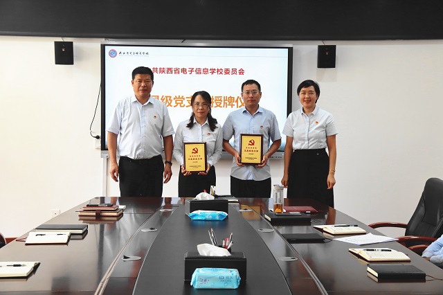 1757052724490067.jpg 校领导为2024年度省直机关“五星级党支部”的第三党支部、第五党支部颁发奖牌.JPG