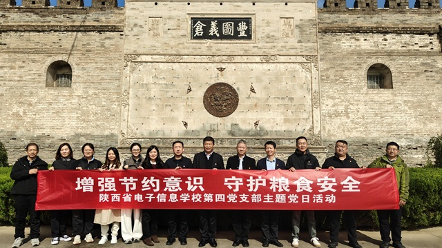 第四党支部在南市大荔县丰图义仓前合影 - 副本.jpg