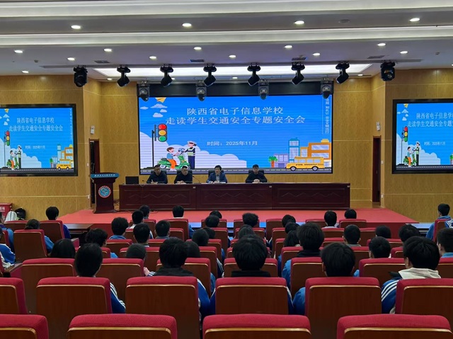 1762505527432152.jpg 图为安全会现场 - 副本.jpg