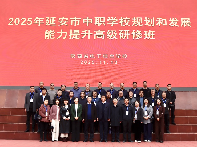 图为我校领导与延安中职教育研修班学员合影 - 副本.jpg