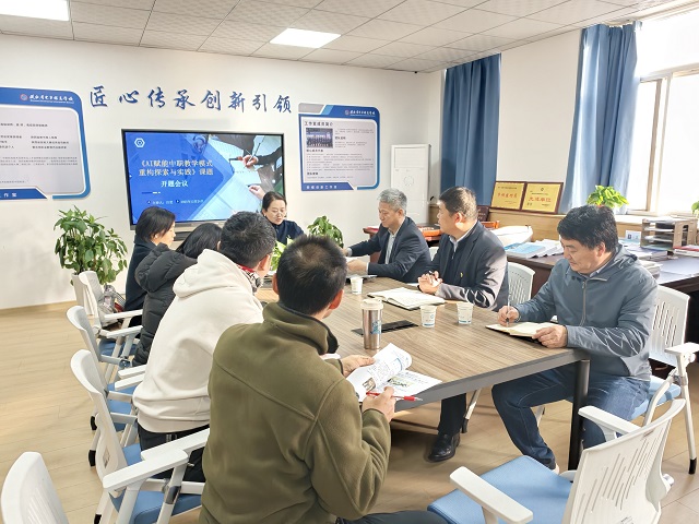 1767759051498882.jpg 图为《AI赋能中职教学模式重构探索与实践》开题会议现场 - 副本.jpg